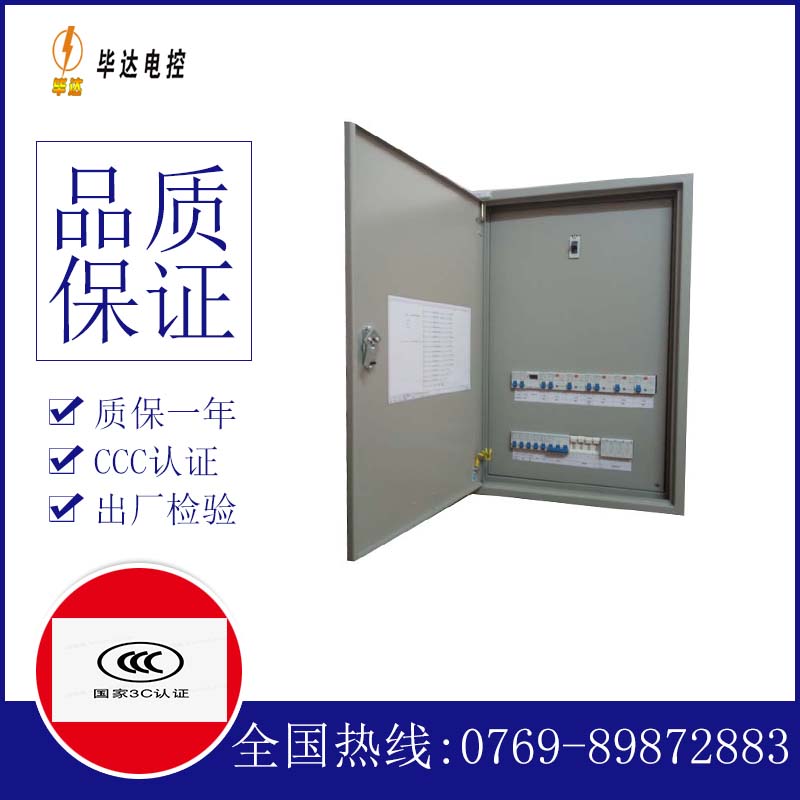变频照明配电箱